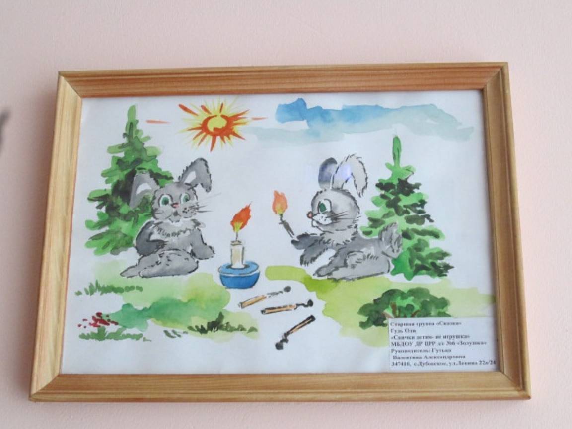 Смотреть фотографию №4 Фото №4 Под девизом Огонь друг огонь враг делали макеты