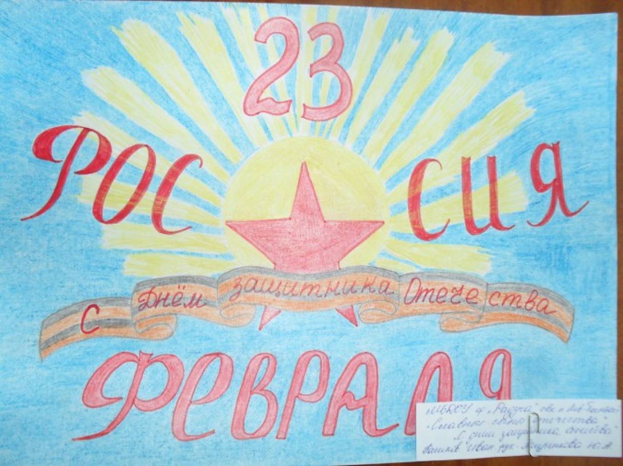 Картинка отчизны верные сыны