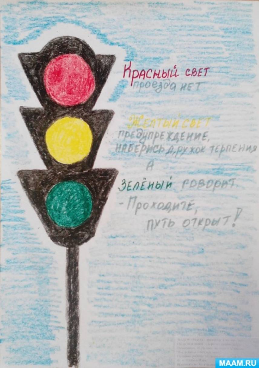 Районная акция дорога глазами детей. Смотреть фото Районная акция дорога глазами детей. Смотреть картинку Районная акция дорога глазами детей. Картинка про Районная акция дорога глазами детей. Фото Районная акция дорога глазами детей