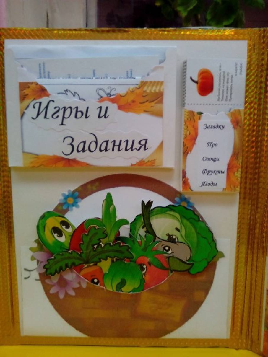 Как сделать лэпбук осень