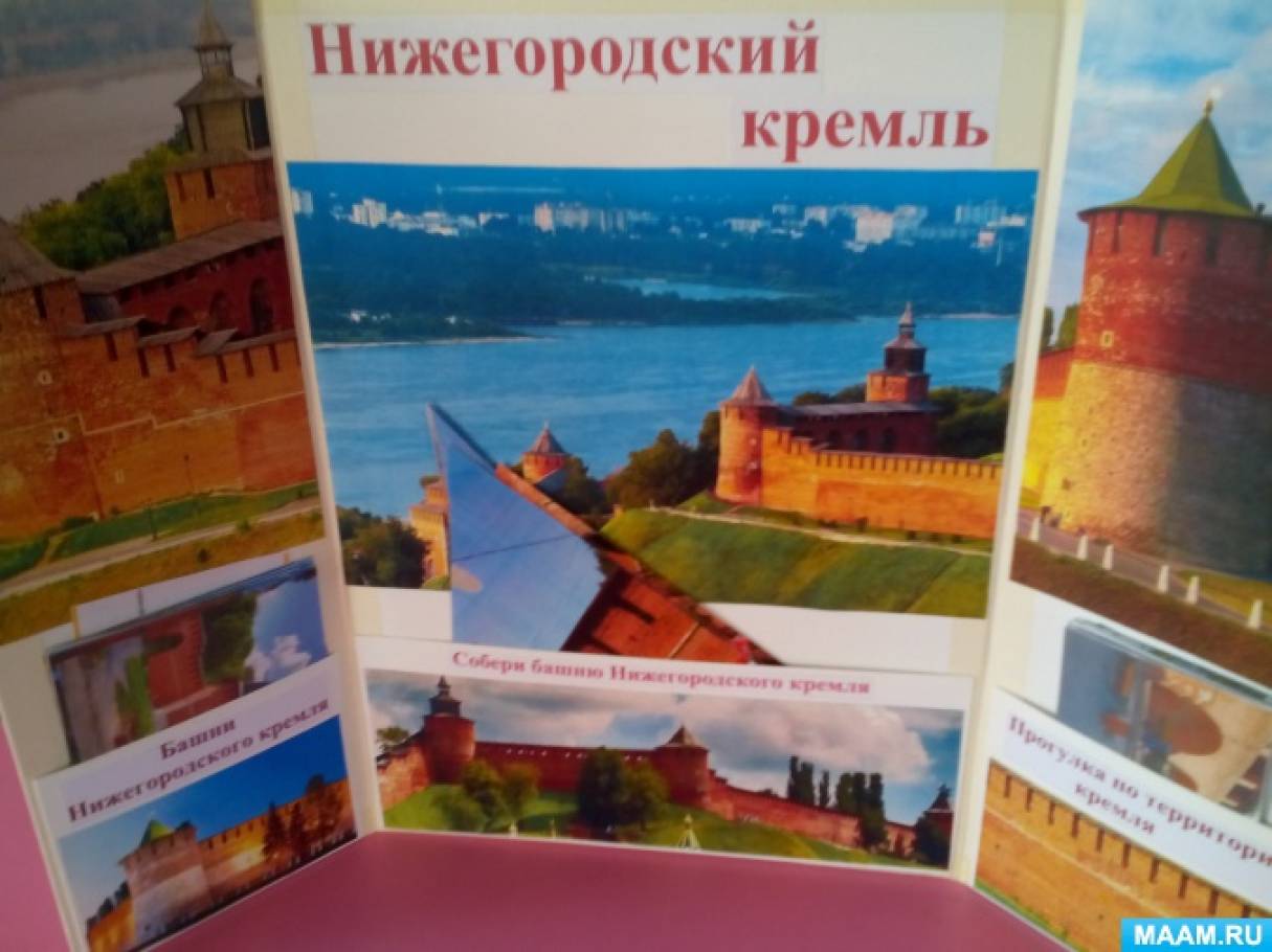 Нижегородский Кремль Сочинение 4 Класс Нижегородский Кремль Сочинение 4 Класс