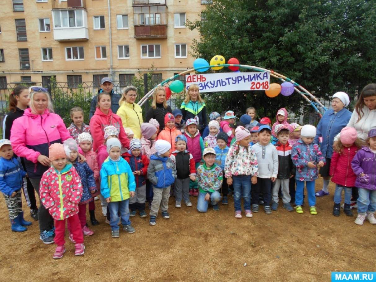Сценарий спортивного праздника «Оздоровительный спорт в каждую семью» Фото Сценарий спортивного праздника «Оздоровительный спорт в каждую семью»