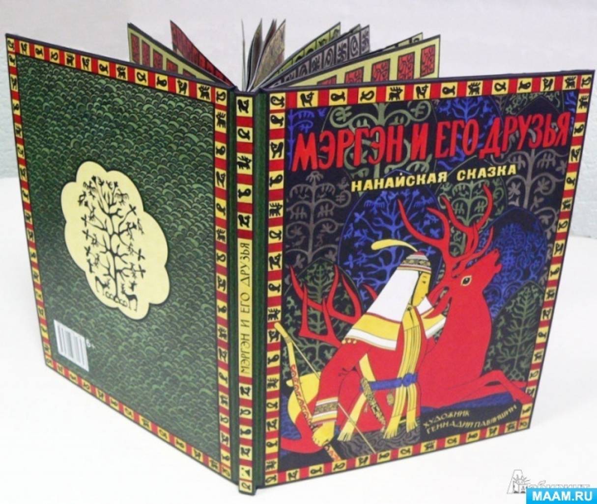 Книги С Иллюстрациями Павлишина Купить В Спб