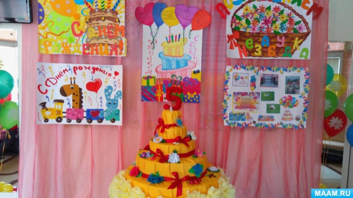 Фотоотчет «День рождения детского сада»