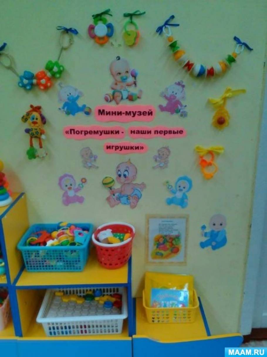 Мини музей в детском саду в младшей группе
