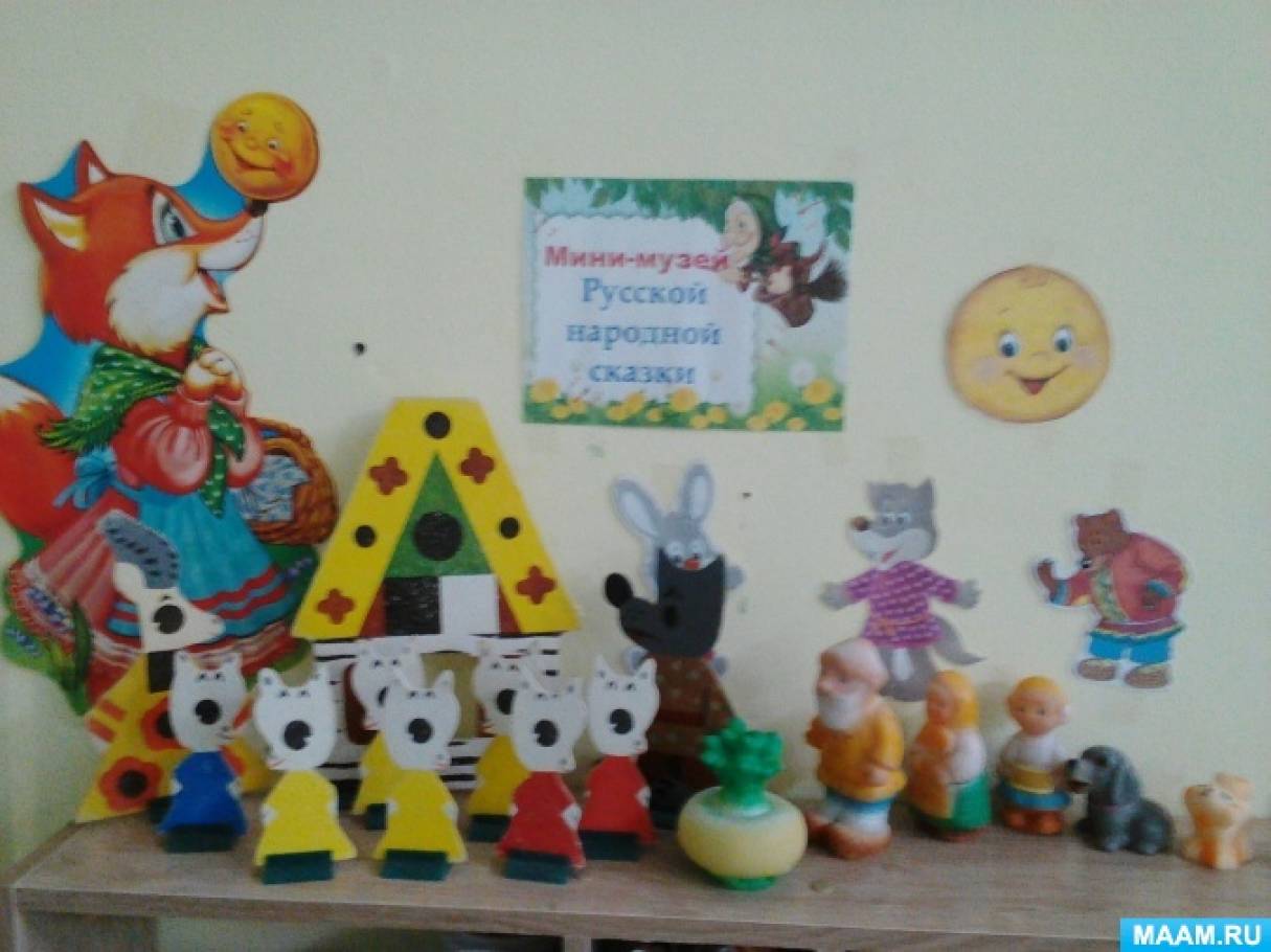 Мини музей в детском саду в младшей группе