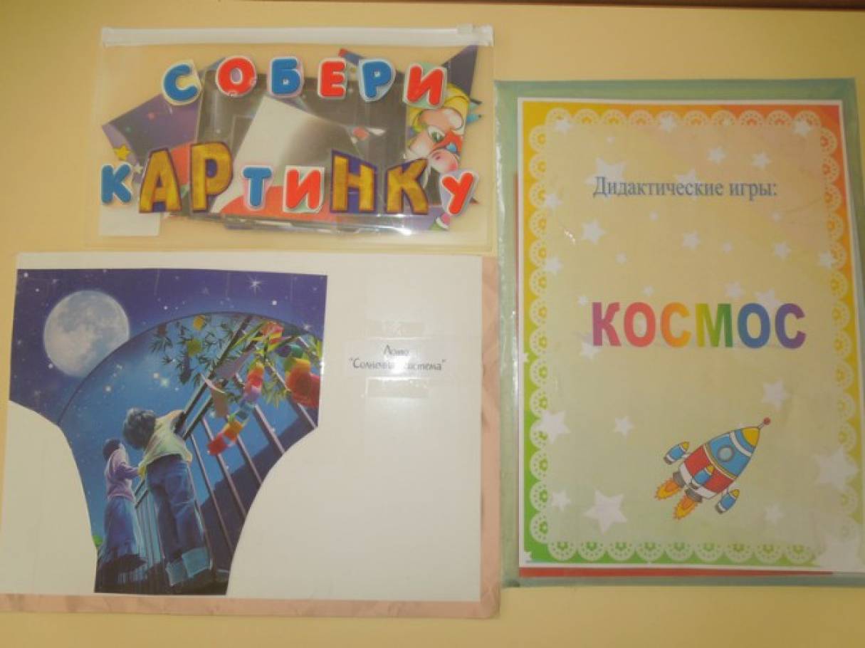 Ракета карточки для развития ребенка космос