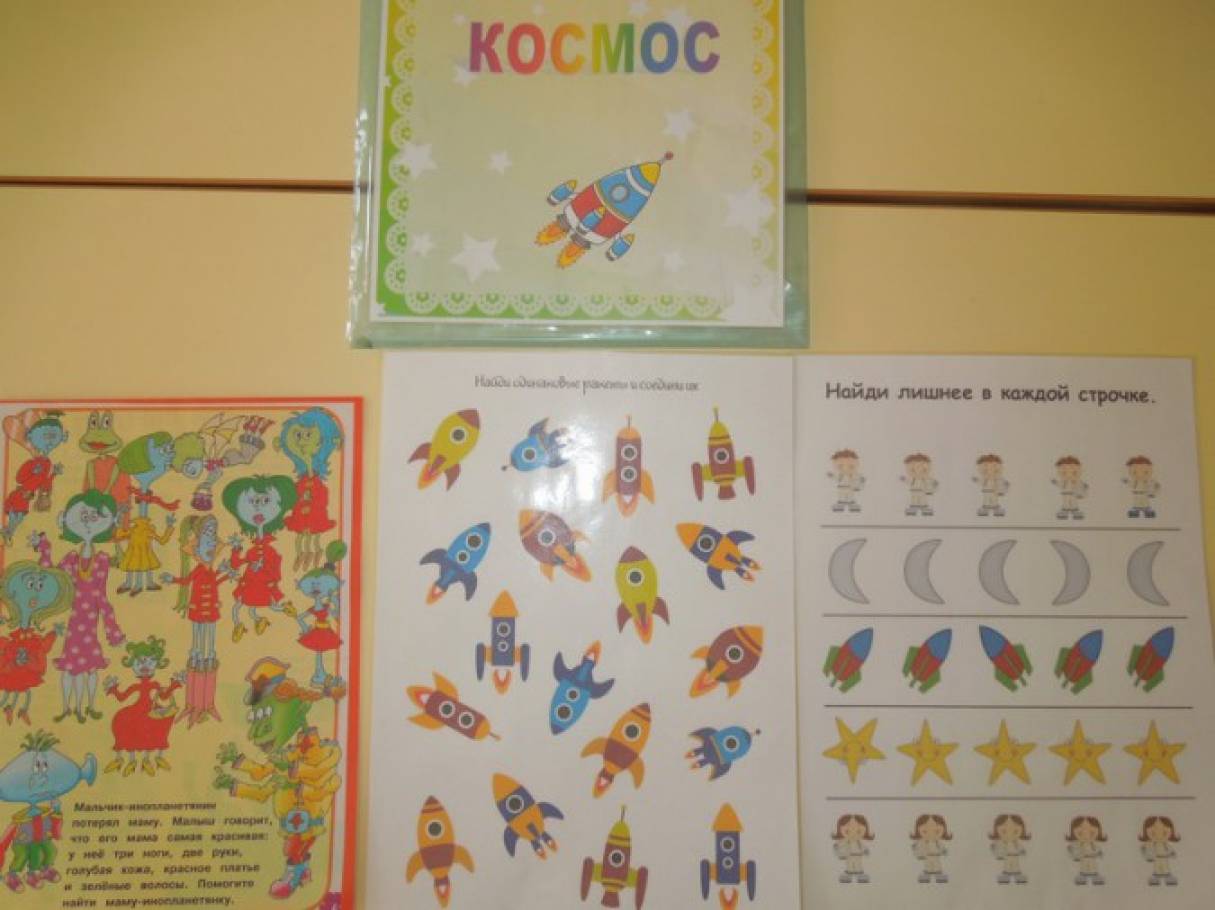 Ракета карточки для развития ребенка космос