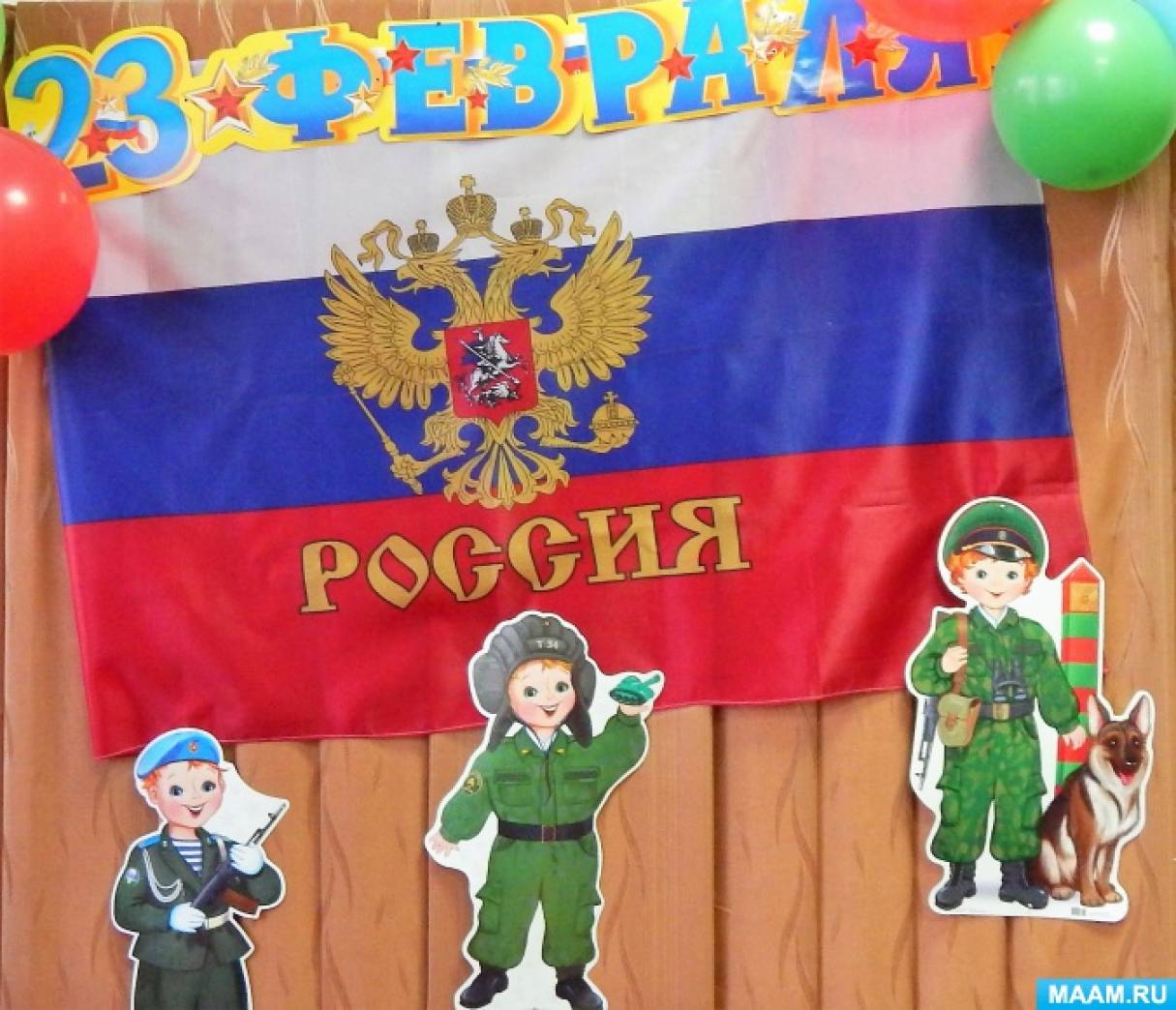 Фотоотчет «23 февраля — праздник очень важный!» Фото Фотоотчет «23 февраля — праздник очень важный!»