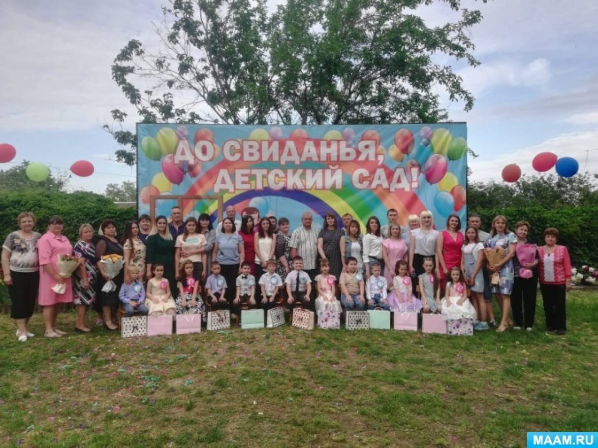 Сценарий выпускного в детском саду двойка. Сценарий выпускного в детском саду двойка