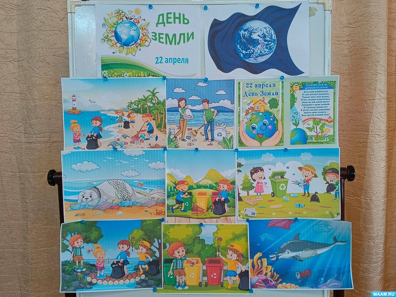 Смотреть фотографию №2 Фото №2 апреля ежегодно отмечается Международный день Земли