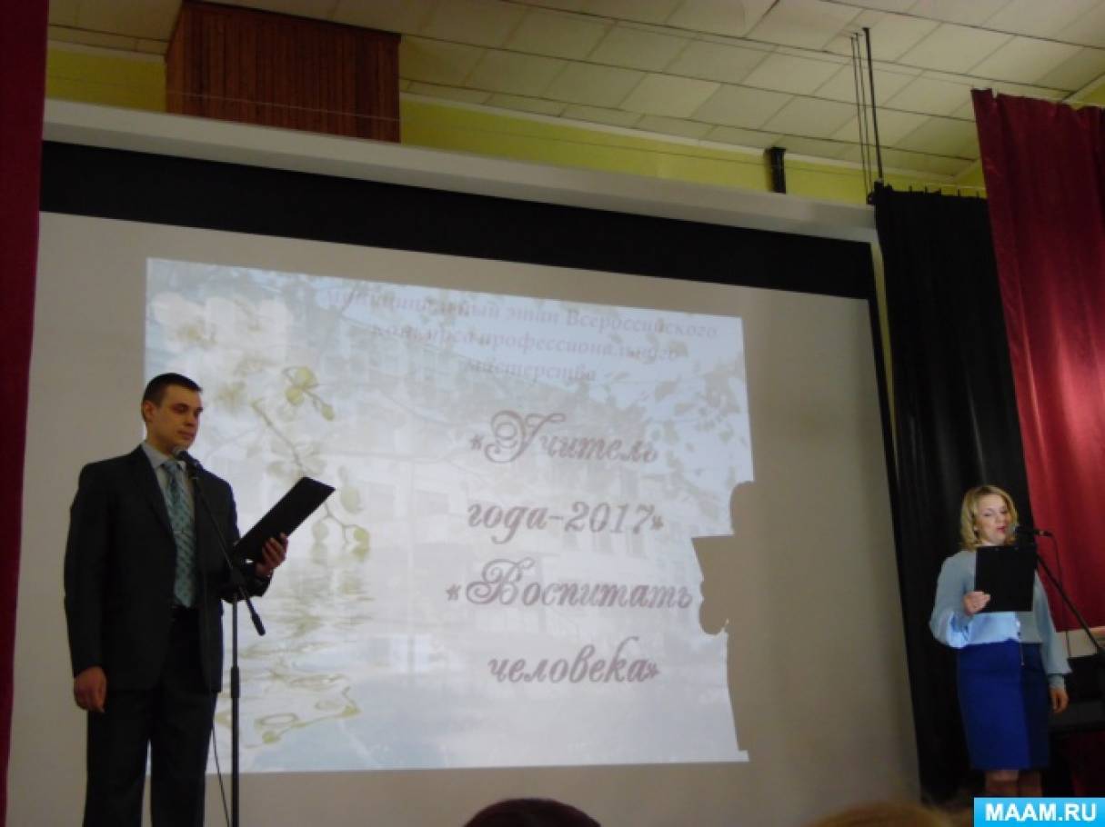 �������� ������������ � �������� �������� ����-2017�� (������������)