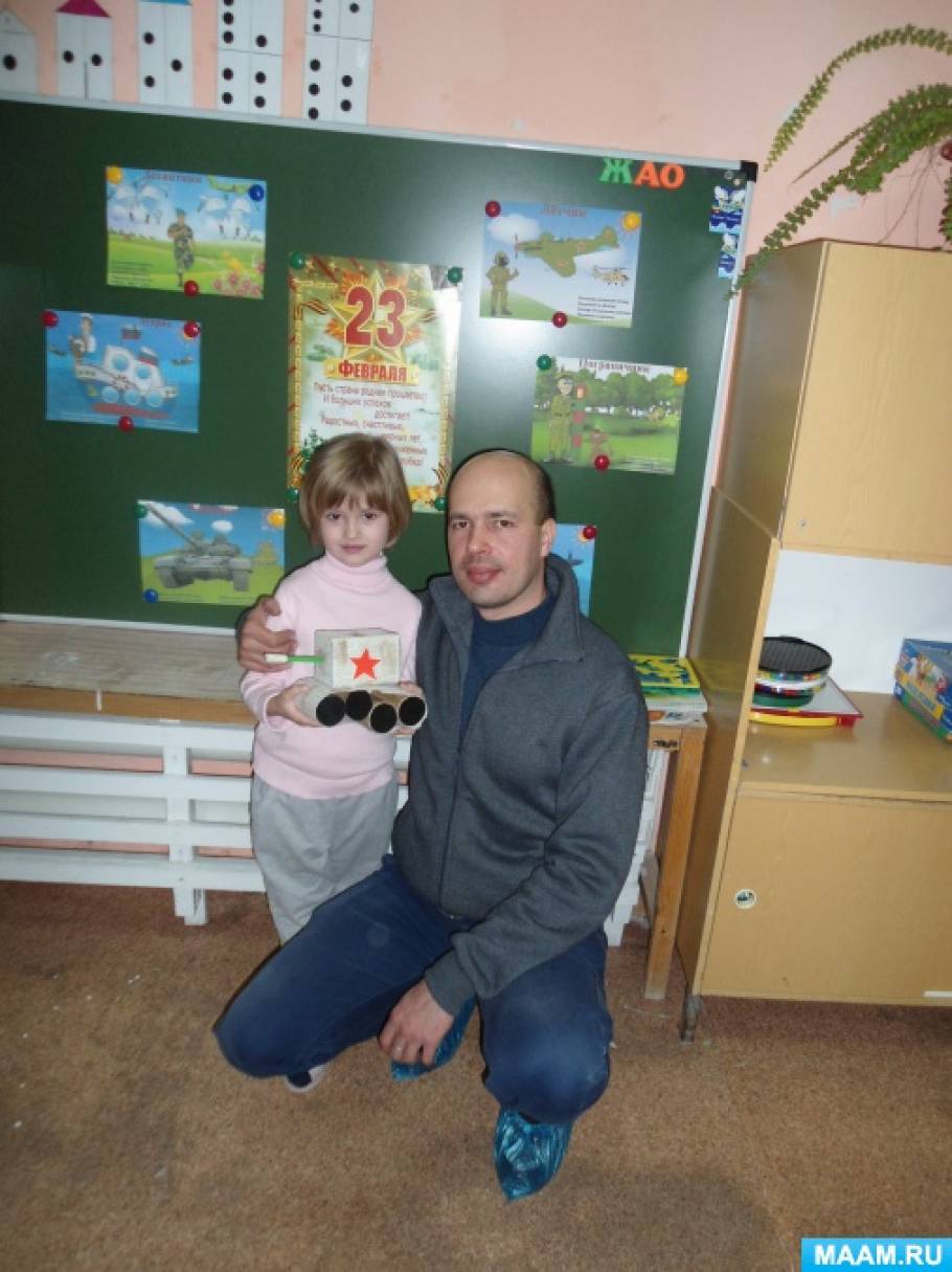 эко подарок защитнику своими руками в садик. Смотреть фото эко подарок защитнику своими руками в садик. Смотреть картинку эко подарок защитнику своими руками в садик. Картинка про эко подарок защитнику своими руками в садик. Фото эко подарок защитнику своими руками в садик