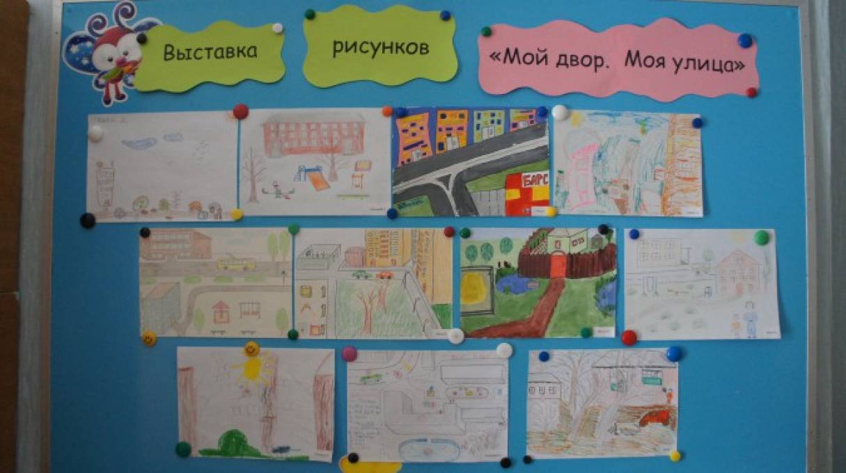 Мой дом выставка рисунков