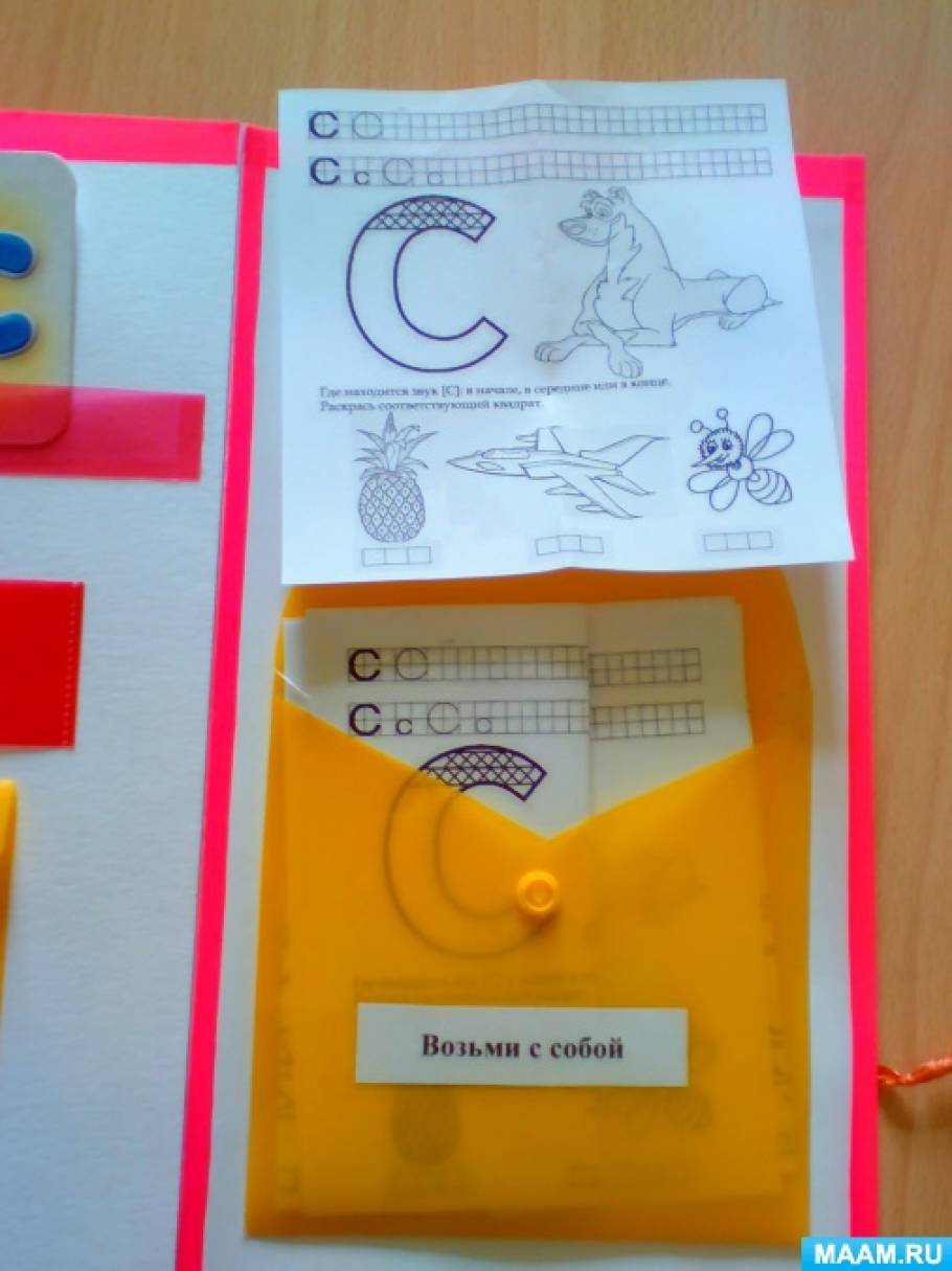 речевой домик лэпбук. лэпбук буквы. лэпбук буквы для дошкольников. лэпбук по грамоте. лэпбук скоро в школу для подготовительной группы.