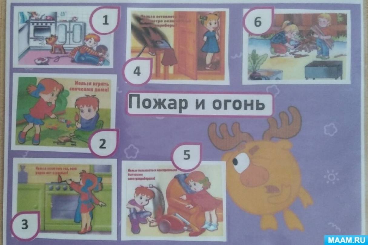 Обж что делать если игра. Смотреть фото Обж что делать если игра. Смотреть картинку Обж что делать если игра. Картинка про Обж что делать если игра. Фото Обж что делать если игра