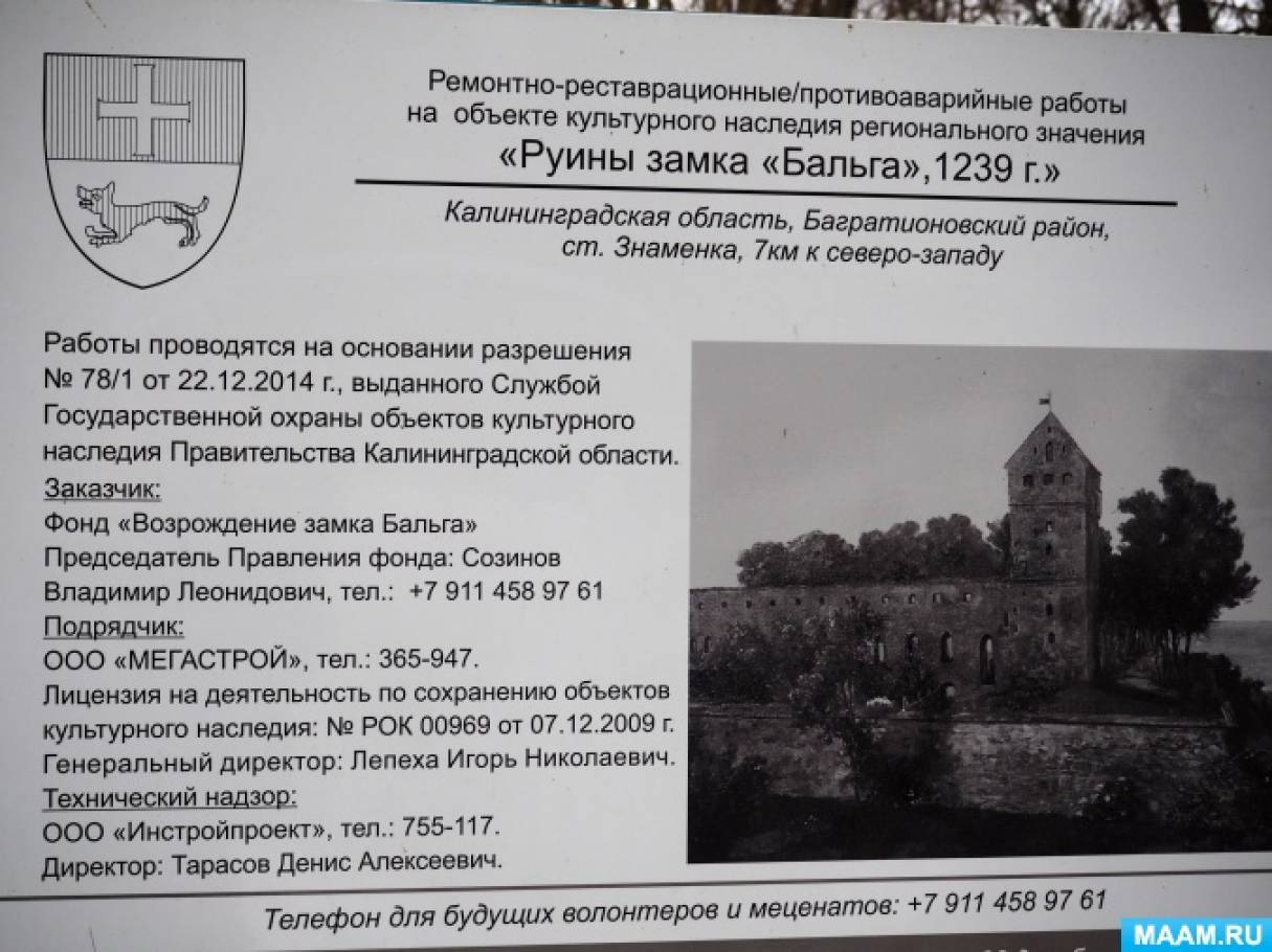 Смотреть фотографию №8 Фото №8 Публикация История замка Бальга размещена в разделах Темочки В году тевтонцы после долгой осады заняли ее частично перестроив ее из красного кирпича и укрепив
