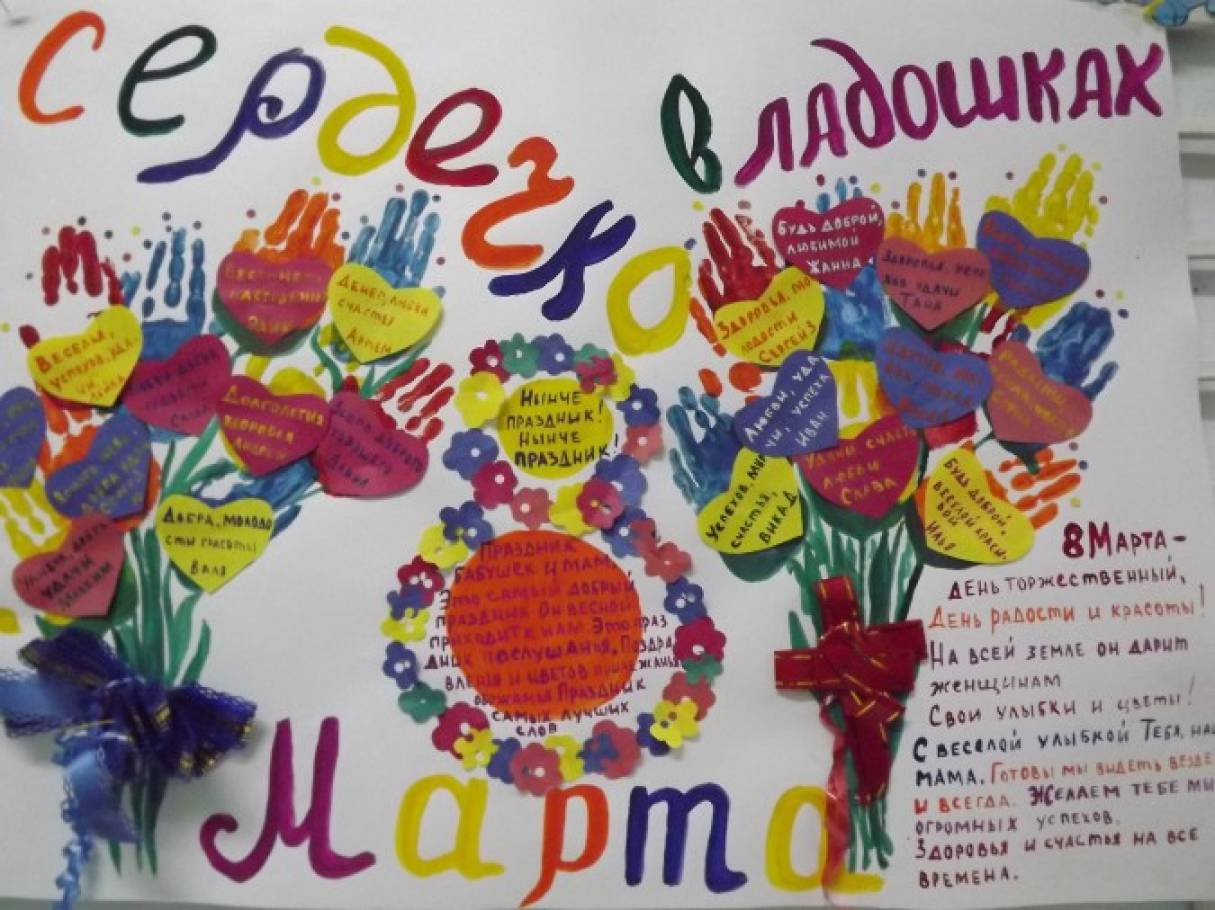 сказка к 8 марта подготовительная группа