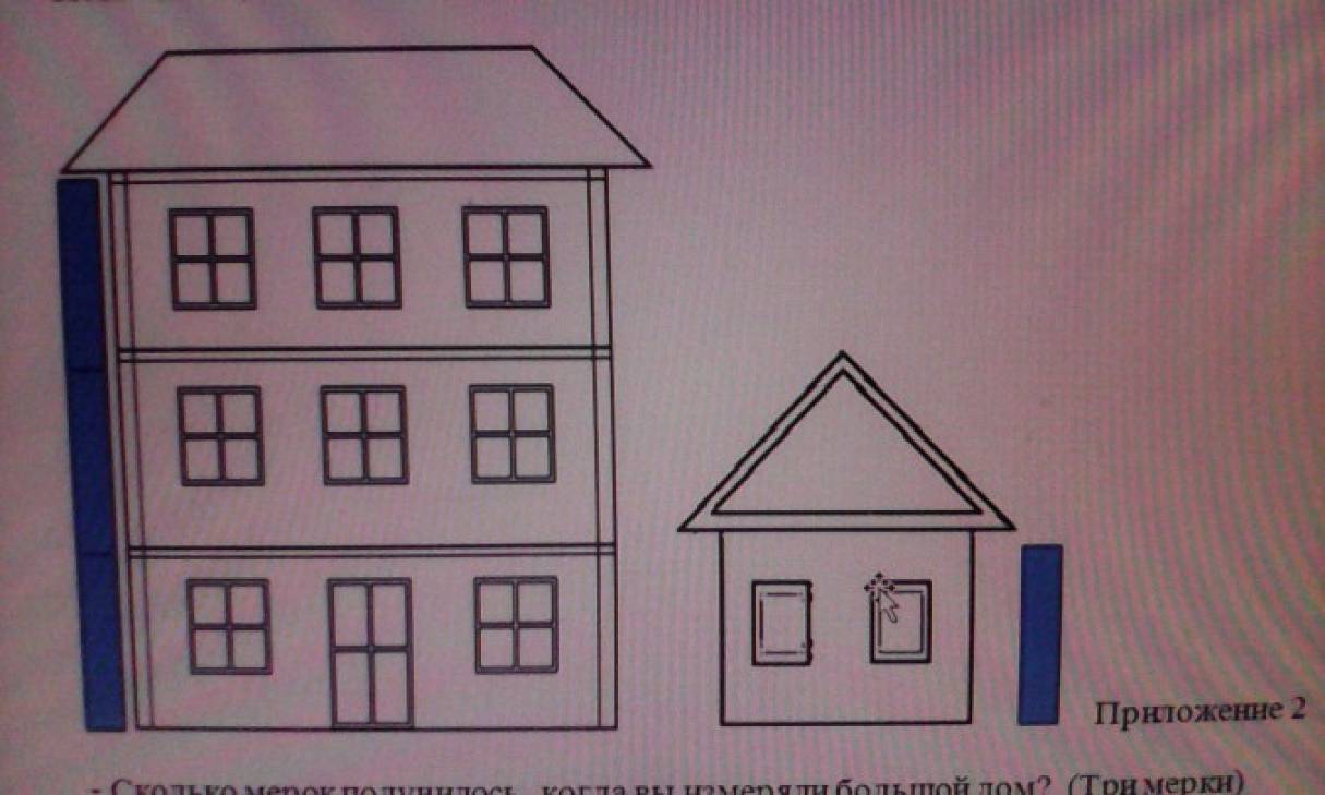 Конспект рисование дом средняя группа. Рисование домика в средней группе. Высокий и низкий домик. Рисунки домов для детей средней группы. Рисование городских домов в старшей группе.