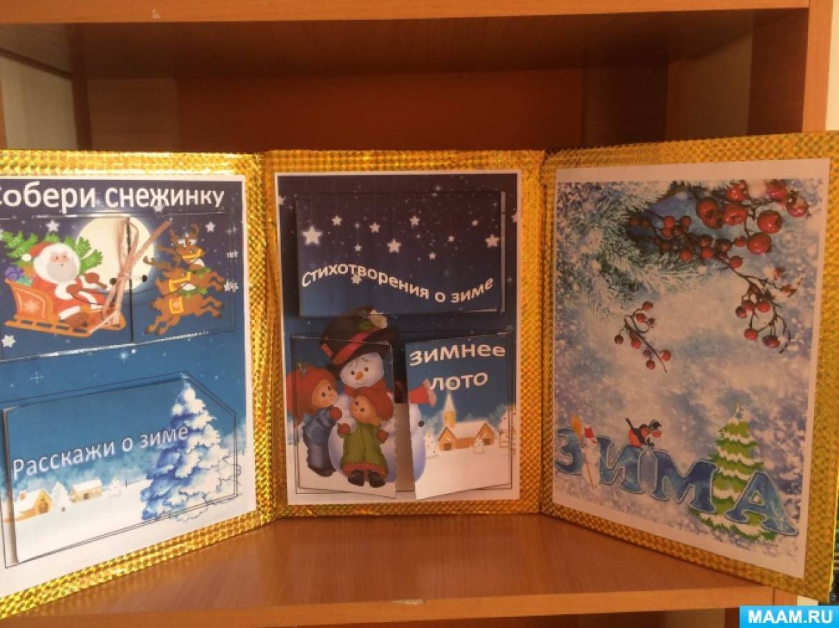 detsad 408765 1553690079 Лэпбук как средство познавательного развития дошкольников