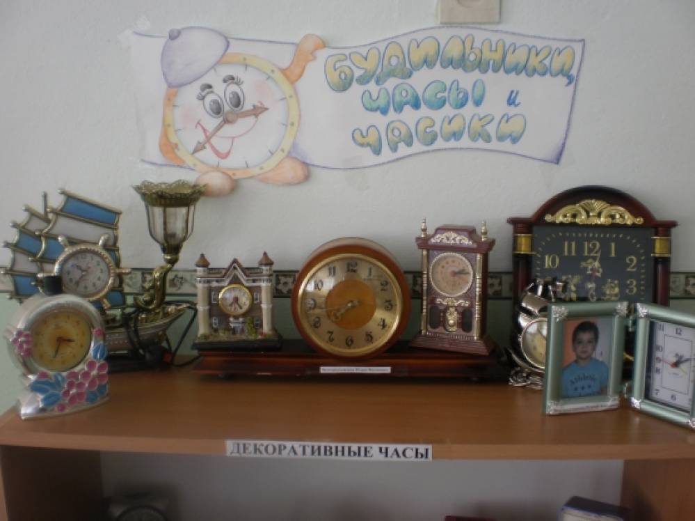 Мини музей часы. Мини музей мир часов. Музея часы в детском саду. Мини-музей в детском часов. Мини музей часов в детском саду.