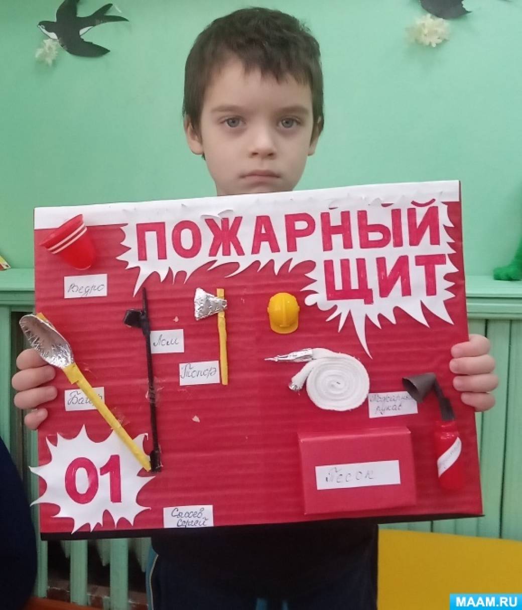 Проект осторожно огонь