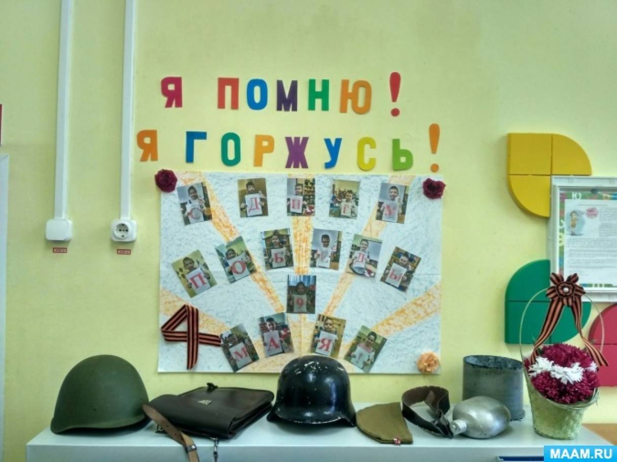 Проект 9 мая в подготовительной группе Проект день победы в детском саду
