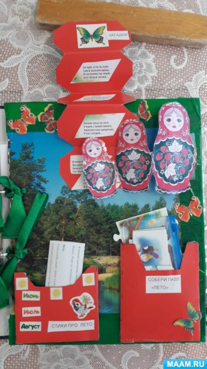 Как сделать лэпбук времена года