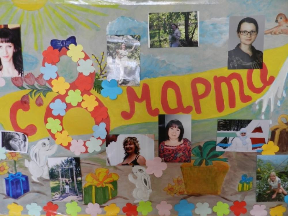 Стенгазета «Мамин праздник» Фото Стенгазета «Мамин праздник»