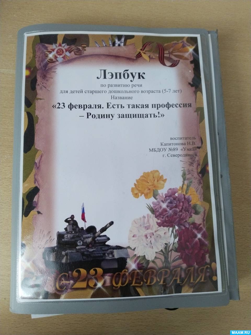 ������ �� �������� ���� ��� ����� �������� ����������� �������� �23 �������. ���� ����� ����������� ������ ��������!�