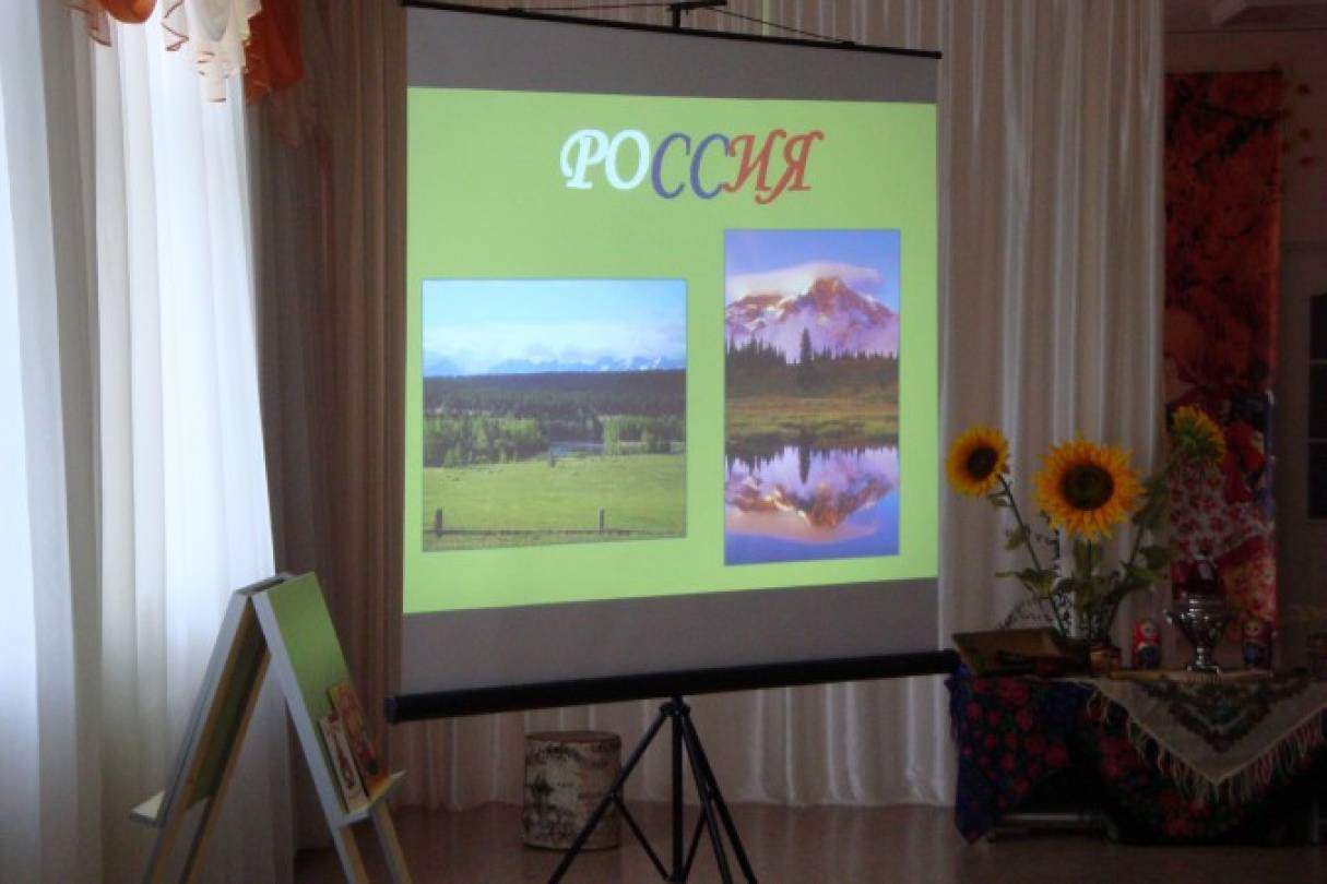 Занятие в подготовительной группе «Моя Россия» Фото Занятие в подготовительной группе «Моя Россия»