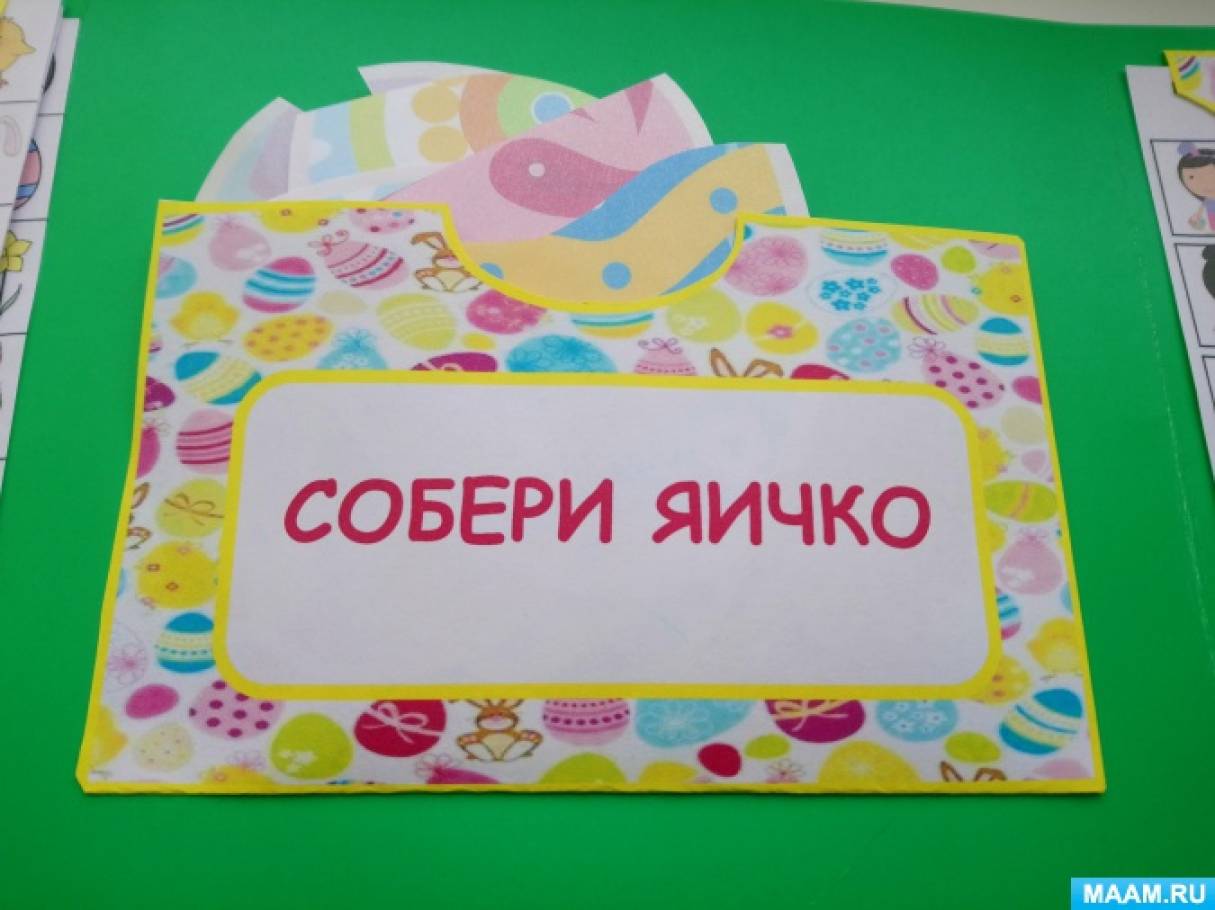 лэпбук пасха