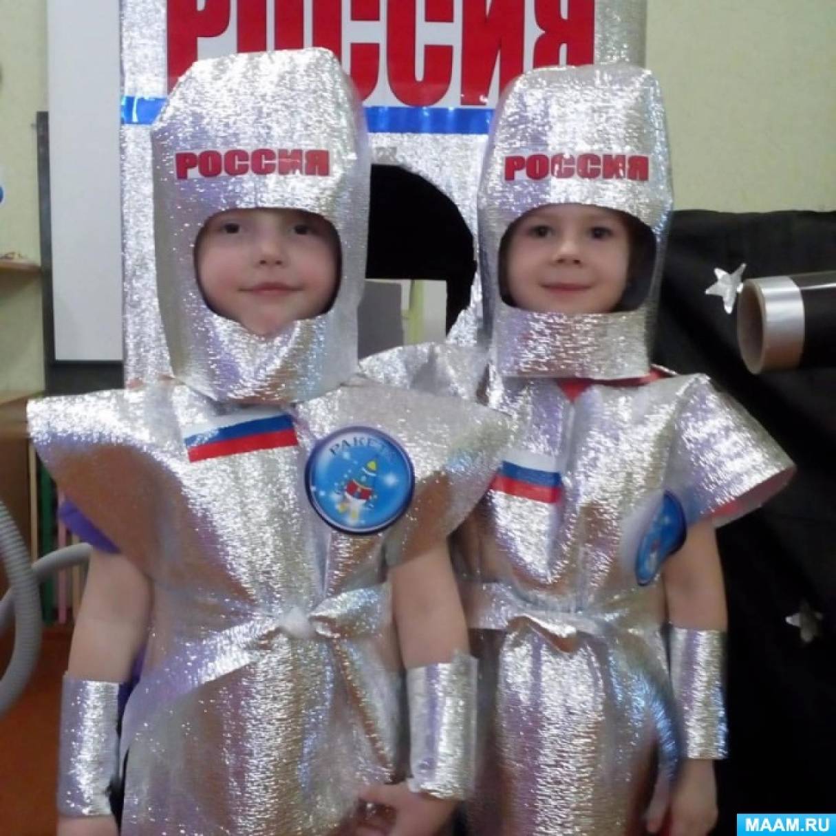 Сценарий развлечения день космонавтики в детском саду. Костюм на день космонавтики. Космический костюм в садик. Костюм ко Дню космонавтики в детский сад. Костюм но день космонавтики для детей.