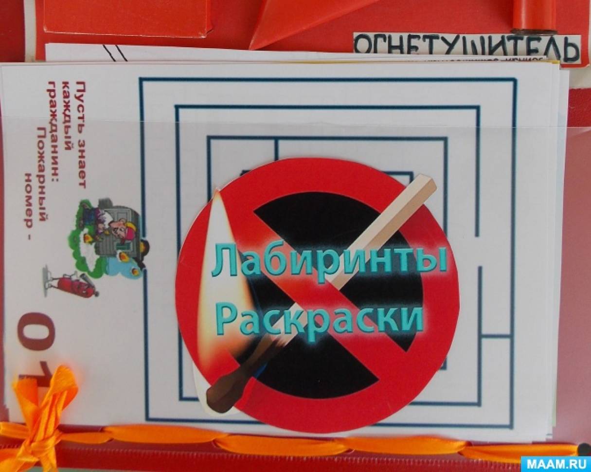 Смотреть фотографию №5 Фото №5 Безопасность жизнедеятельности Пожарная безопасность Пожарная безопасность