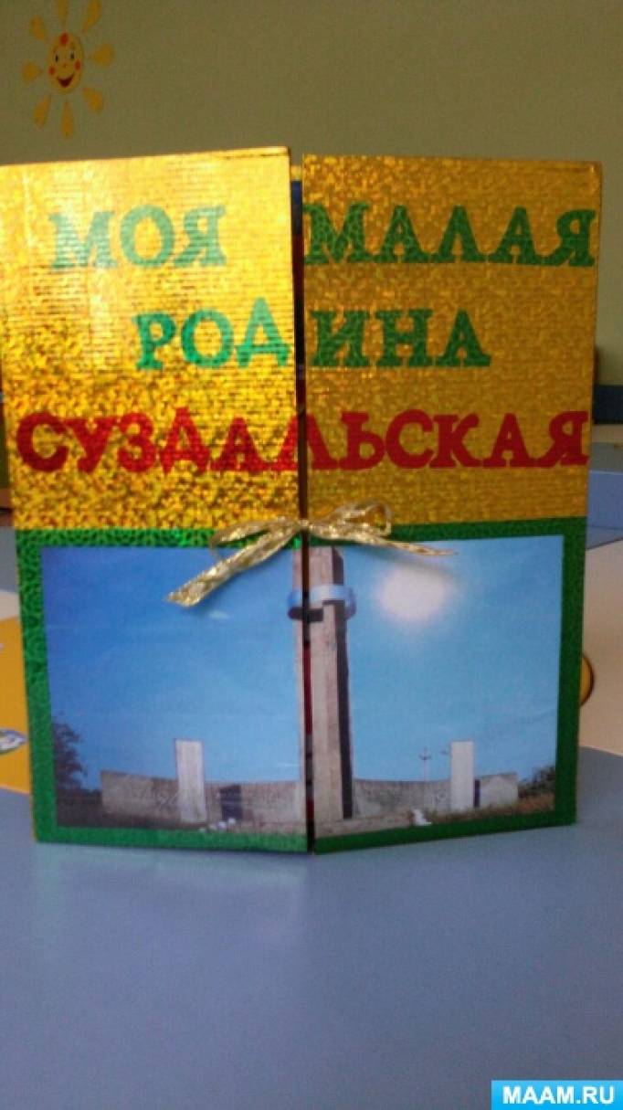 Как сделать реферат на тему моя малая родина 2501