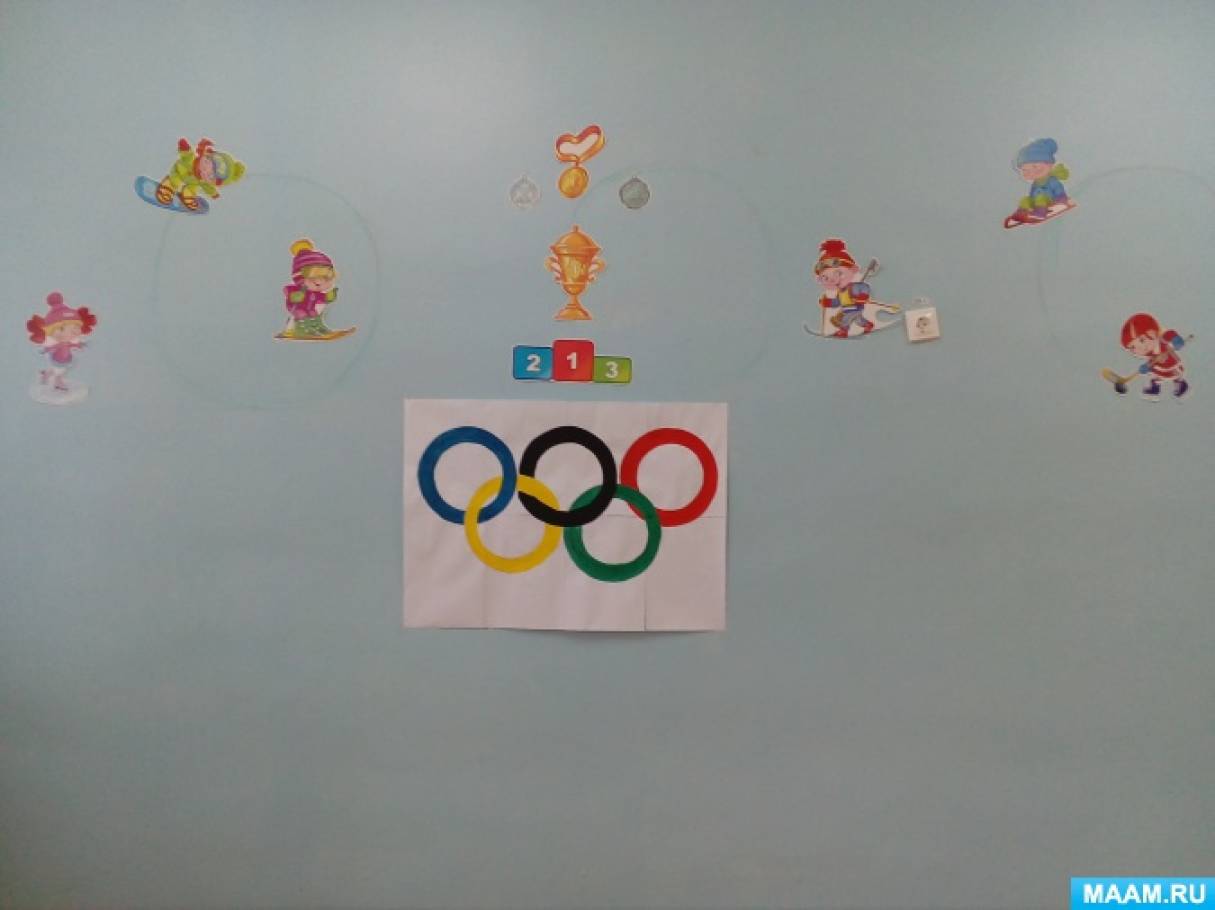 Сценарий олимпийски игры. Сценарий Олимпийских игр. Фото зона на малые Олимпийские игры в детском саду. Олимпийские игры в подготовительной группе на улице зимой.