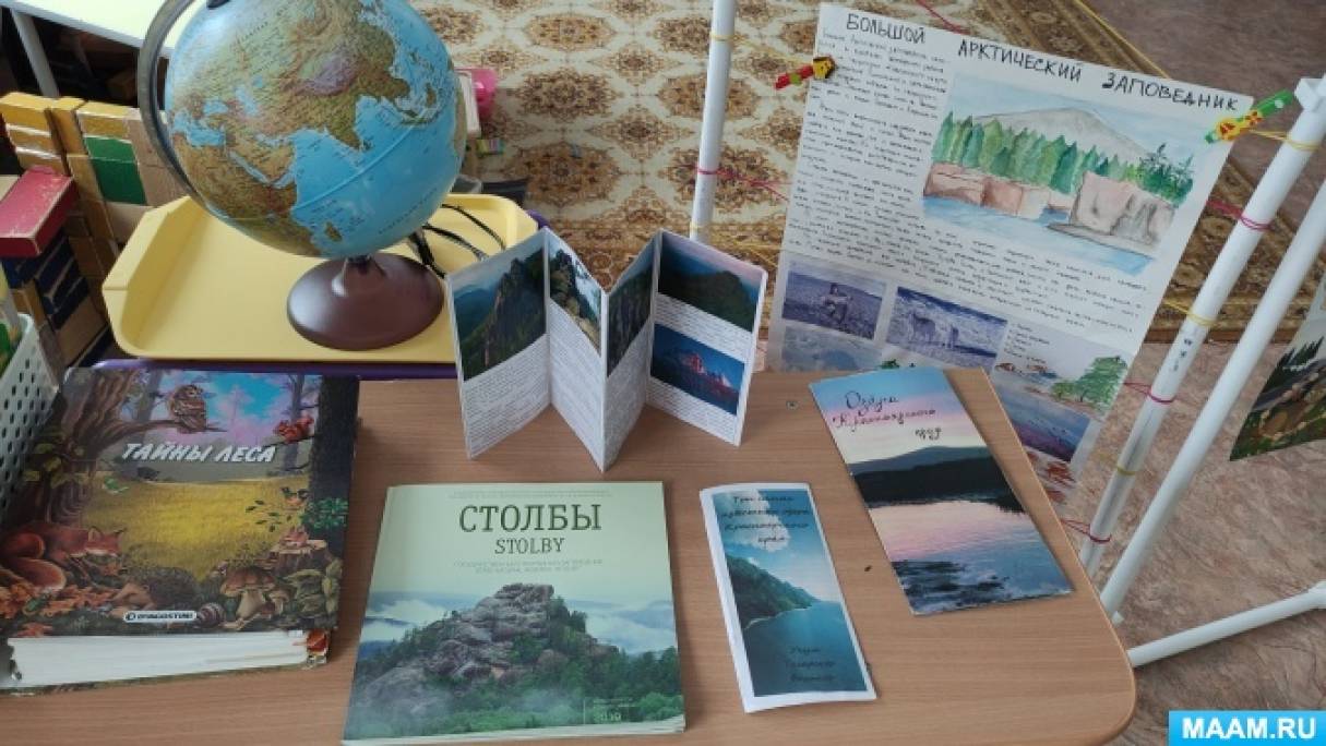 Совместный познавательно-творческий проект в подготовительной группе «Животные Красноярского края»