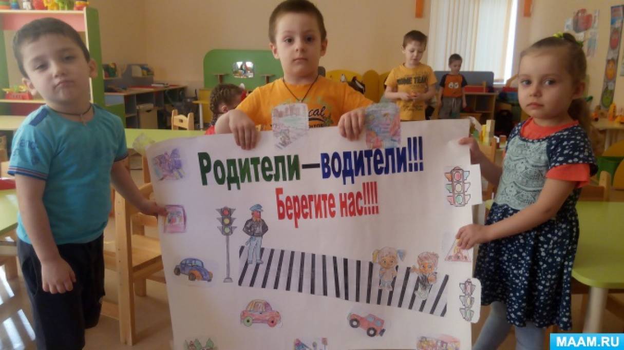 Проект по ПДД для детей подготовительной группы «Изучение правил дорожного движения» Фото Проект по ПДД для детей подготовительной группы «Изучение правил дорожного движения»