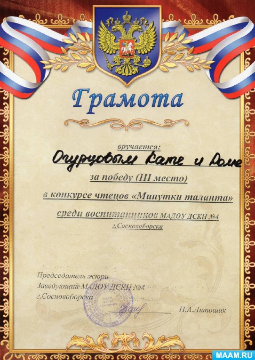 Обучению детей выразительному чтению подготовке их к драматизации помогает что. Смотреть фото Обучению детей выразительному чтению подготовке их к драматизации помогает что. Смотреть картинку Обучению детей выразительному чтению подготовке их к драматизации помогает что. Картинка про Обучению детей выразительному чтению подготовке их к драматизации помогает что. Фото Обучению детей выразительному чтению подготовке их к драматизации помогает что