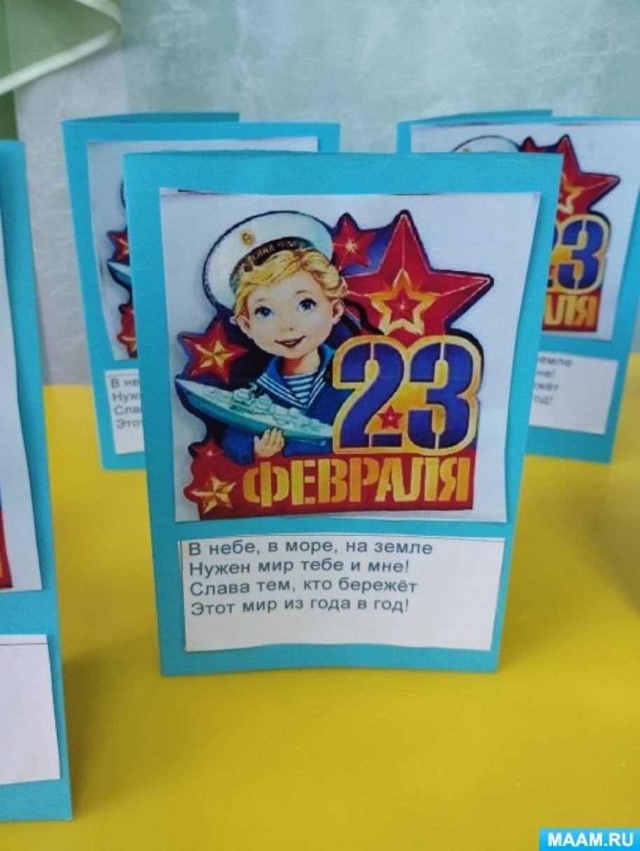 Открытка для мальчиков ко Дню Защитника Отечества (10 фото ...