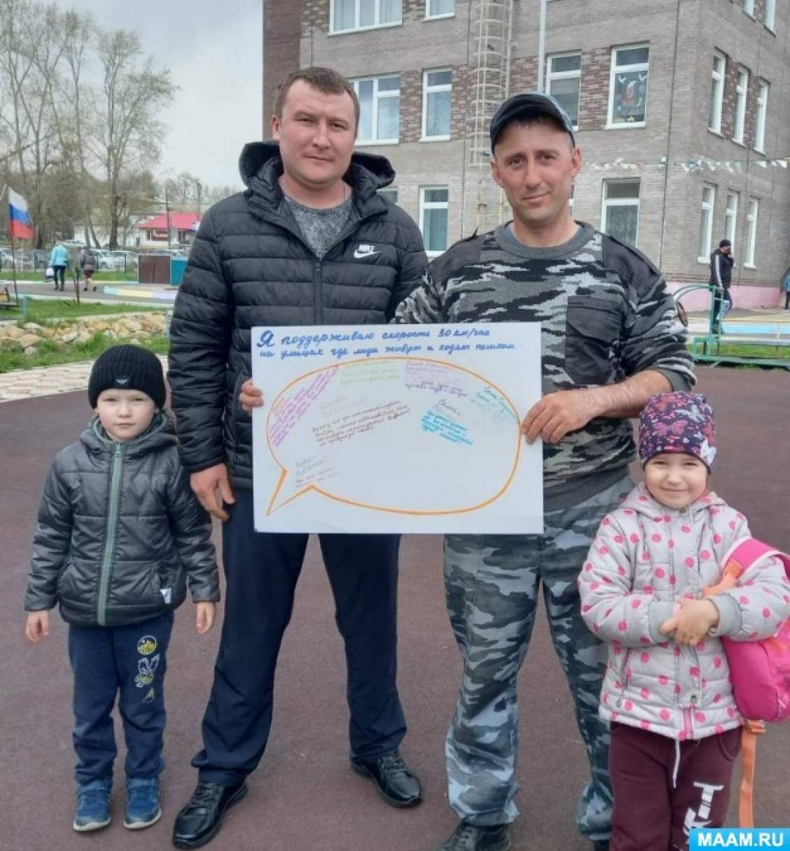 снижаем скорость сохраняем жизнь акция. Смотреть фото снижаем скорость сохраняем жизнь акция. Смотреть картинку снижаем скорость сохраняем жизнь акция. Картинка про снижаем скорость сохраняем жизнь акция. Фото снижаем скорость сохраняем жизнь акция
