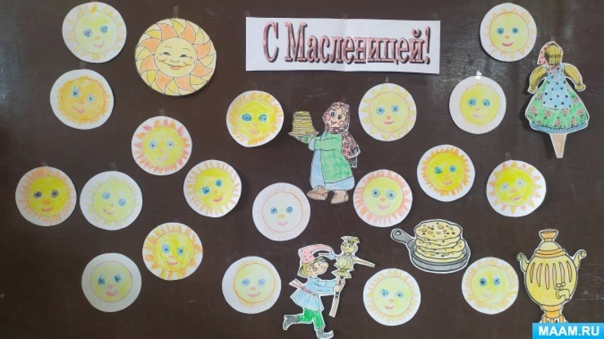 Масленица в старшей группе детского сада отчет. Рисование на масленицу в детском саду. рисование масленица старшая группа. рисование масленица в доу. рисуем масленицу в старшей группе.