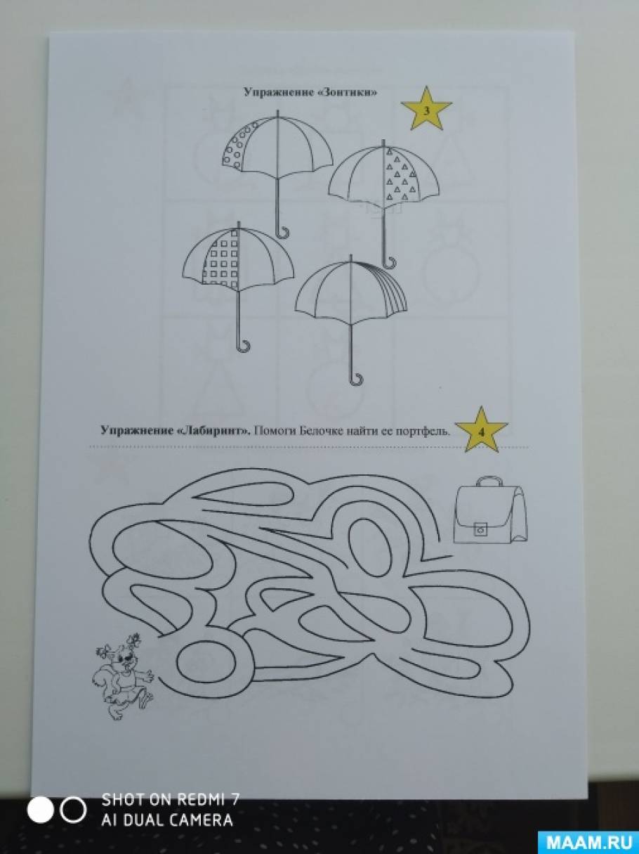 Фото «Цветик-семицветик»