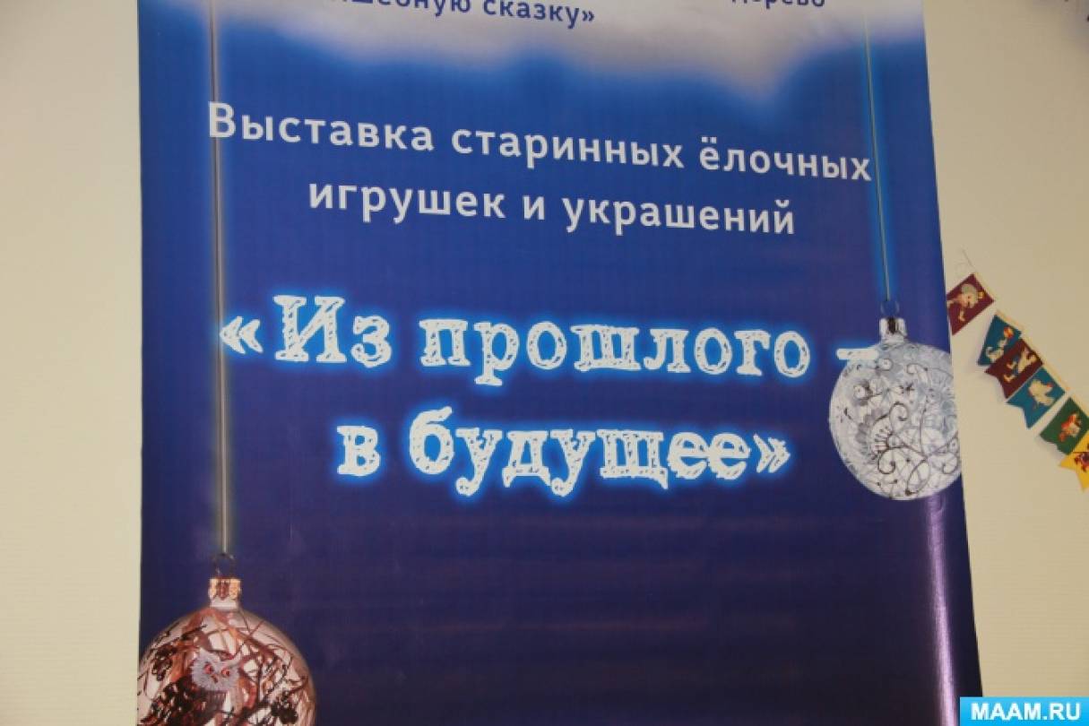 Новогодние Игрушки В Омске