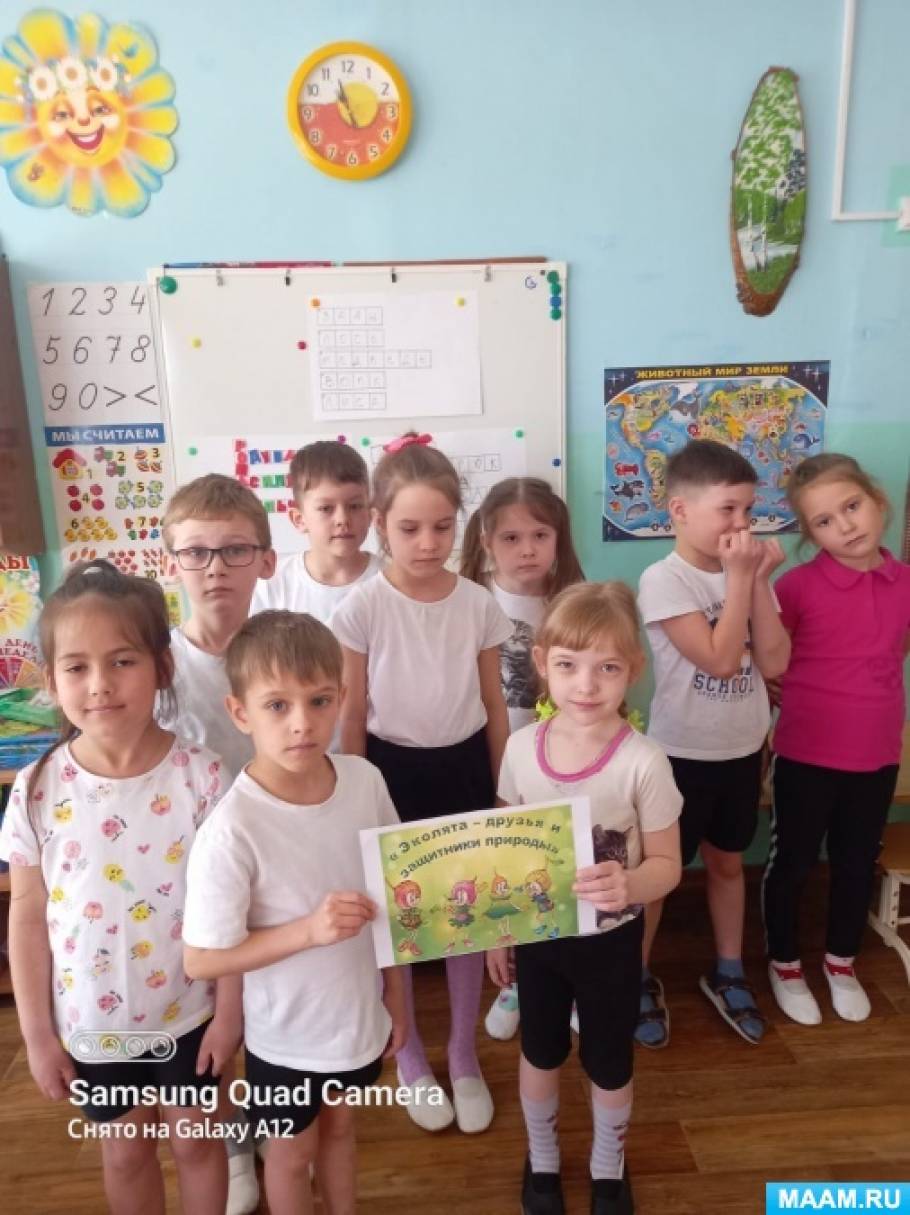 Фотоотчёт о мероприятии «Эколята — дошколята, молодые защитники природы» в подготовительной группе