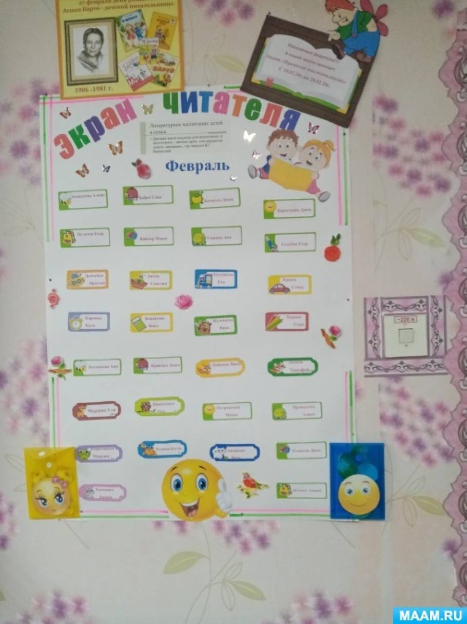 Акция почитай мне сказку на ночь. detsad 437526 1582536242. Акция почитай мне сказку на ночь фото. Акция почитай мне сказку на ночь-detsad 437526 1582536242. картинка Акция почитай мне сказку на ночь. картинка detsad 437526 1582536242. Татьяна Безменова Акция «Прочитай мне, мама, сказку» в рамках проекта «Старая добрая сказка»