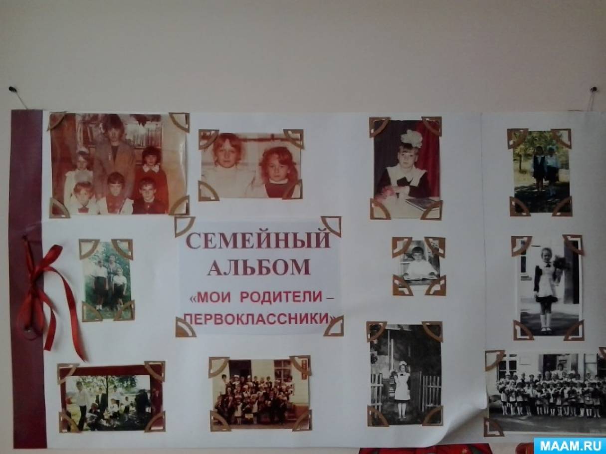 Книжка моя семья для детского сада
