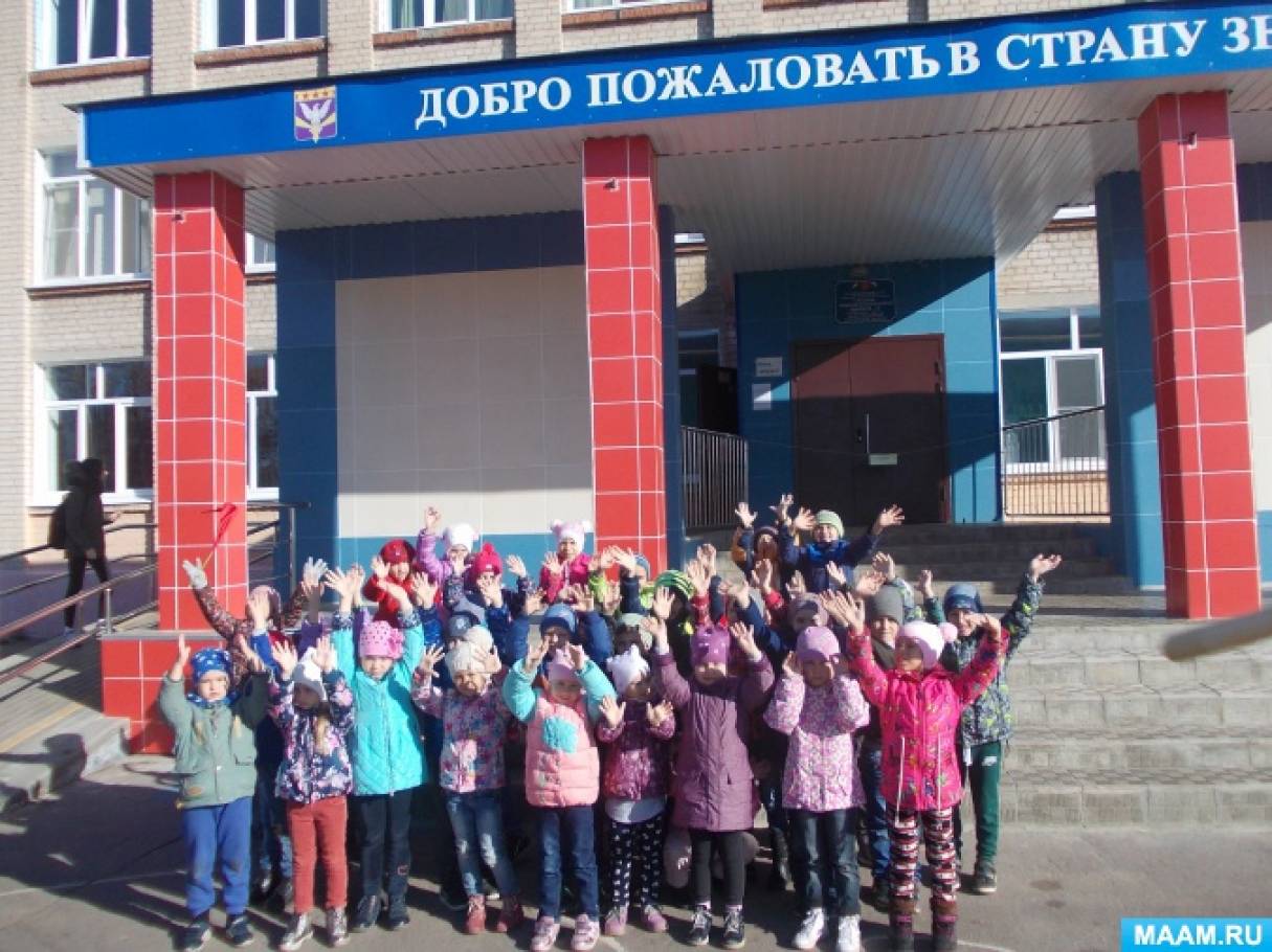 Проект «Скоро в школу мы пойдем!» Фото Проект «Скоро в школу мы пойдем!»