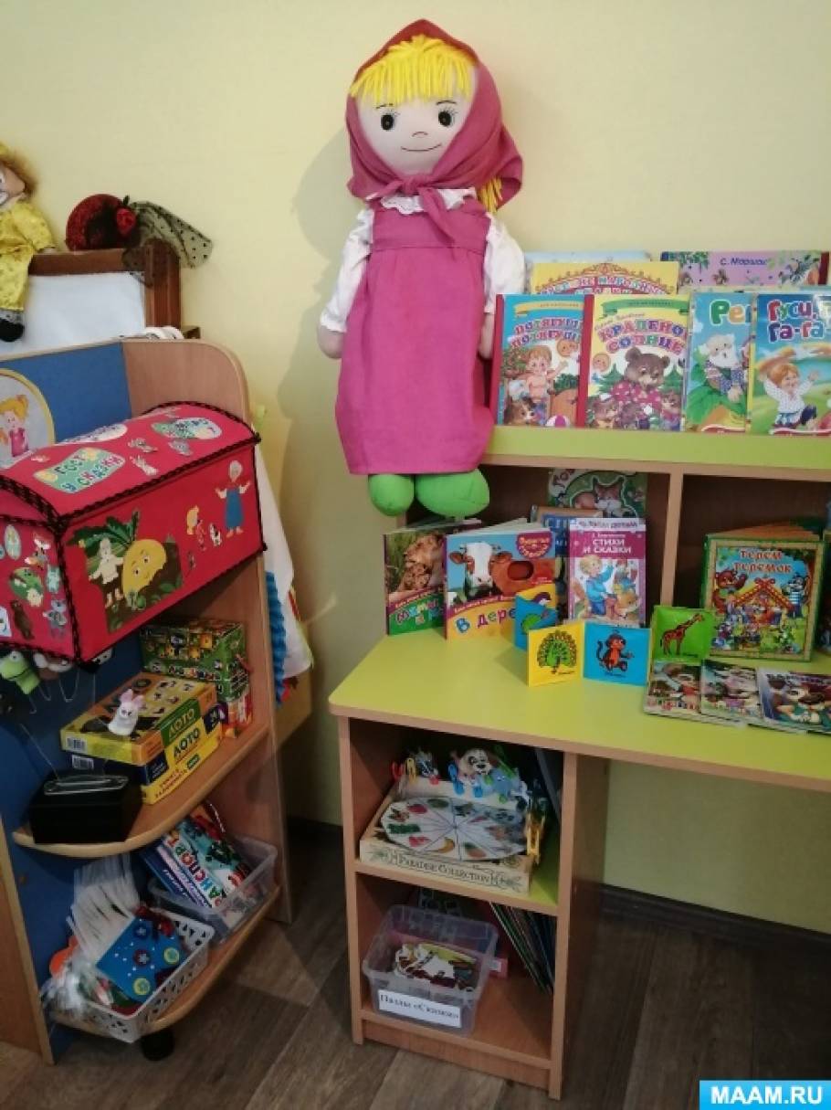 Центр речевого развития для детей первой младшей группы