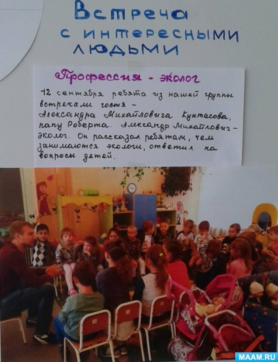 Смотреть фотографию №6 Фото №6 Актуальность Проблемы экологического воспитания очень остро стоят перед нашим обществом